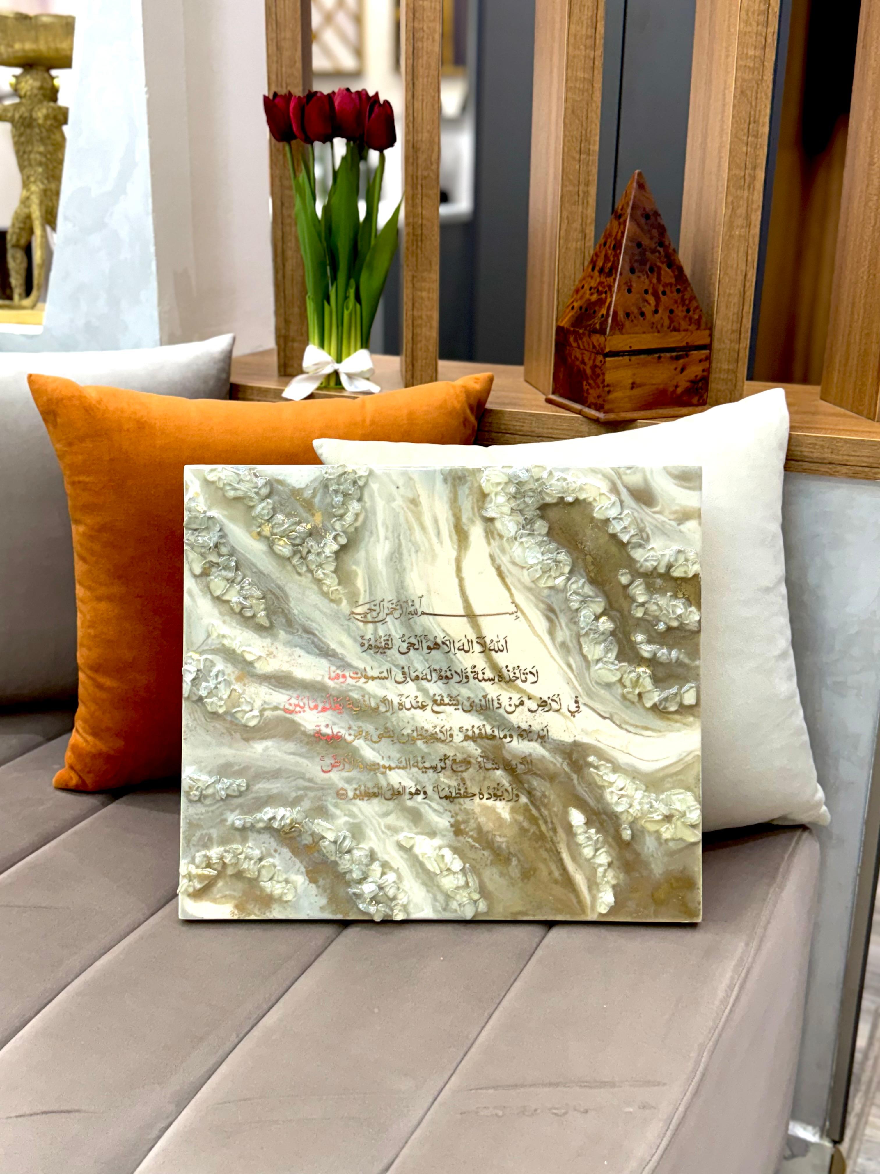 Tableau Ayat Al-Kursi en résine beige & cristal